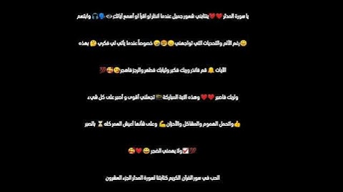 الحب في سور القرآن الكريم كتابتنا لسورة المدثر الجزء 20أحلى الحب