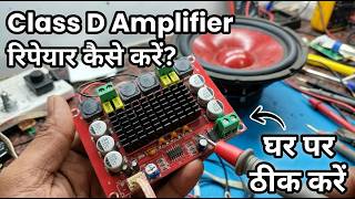 Class D Amplifier Repair 🔥 Ghar Mein Kaise Theek Kare? Full Repair Process
