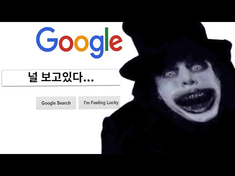 <strong>구글에</strong> 절대 검색하면 안되는 신기한 단어 ㄹㅇ 지렸다..