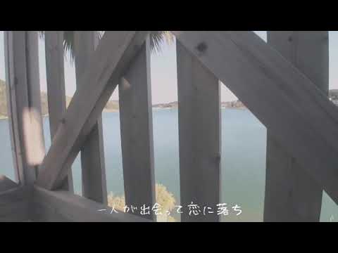 松村北斗/Stand By Me Stand By You