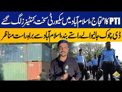 PTI Protest in Islamabad | Security Tightened | Containers Deployed | D-Chowk Routes Blocked