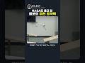 NASA도 울고 갈 로봇의 미친 도약력