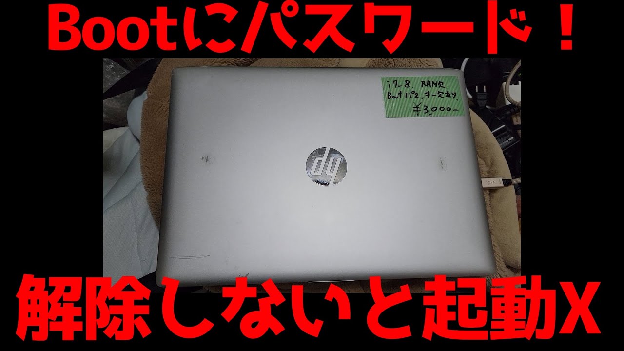 Junk PC] Core i7 8th generation laptop for 3,000 yen! Will it