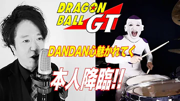 全身全霊 Dan Dan 心魅かれてく Field Of View ドラゴンボールgt 主題歌 Coverd By 夕凪夜