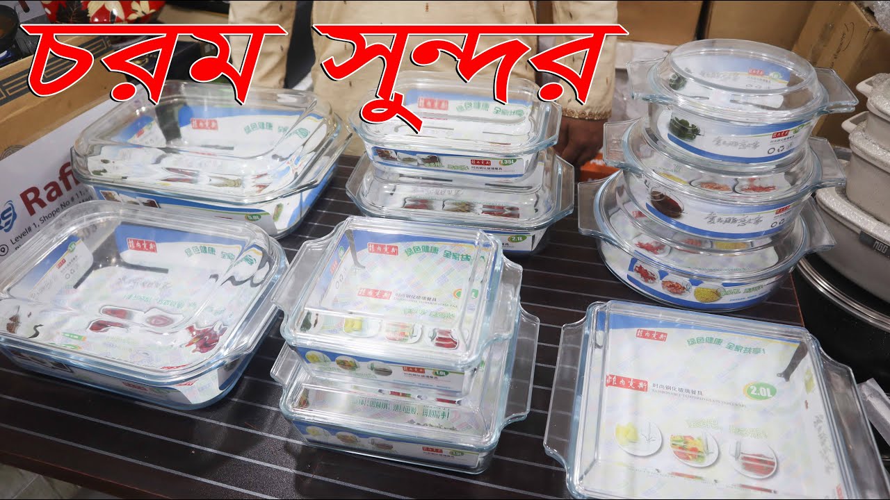 অসম্ভব সুন্দর সার্ভিং সেট || সবচেয়ে কমদামে || Oven Proof Serving Dish Price In Bangladesh