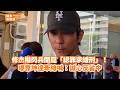 修杰楷閃兵開庭「認罪求緩刑」！ 曝靠坤達牽線喊：誠心反省中@videolandnews