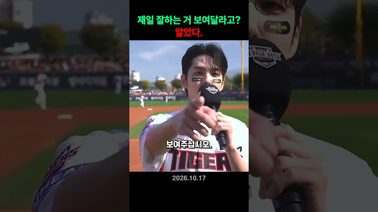 제일 잘하는 거 보여달라고? 알았다.☠️💔