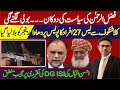 Ahsan Iqbal's statement about new DG ISI Nadeem Ahmad's notification || Maulana Fazal Ur Rehman