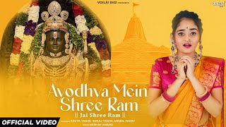 Ayodhya Mein Shree Ram-Most Powerful Shree Ram Song Bindass Kavya Keshavgirishjay