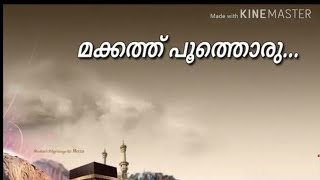 Makkath poothoru... Heartouching islamic song without music