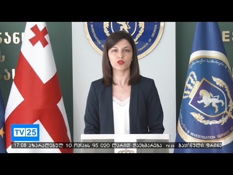 დიდი ოდენობით ყალბი ფულის გასაღების ფაქტზე აჭარაში ორი პირი დააკავეს