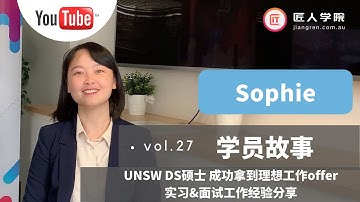 澳洲求职分享45 | UNSW学姐拿到数据工程offer, 寻找工作经验全分享！国内和澳洲工作环境有何差异，如何在澳洲工作家庭两不误？ | 澳洲数据工程师 Data Engineer