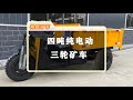 Shenwei ev mining tricycle