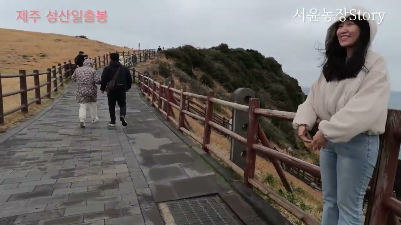 2026년 2월 28일 성산일출봉 ㅣ제주성산일출봉 여행Story #성산일출봉 #현지날씨 #제주서귀포여행