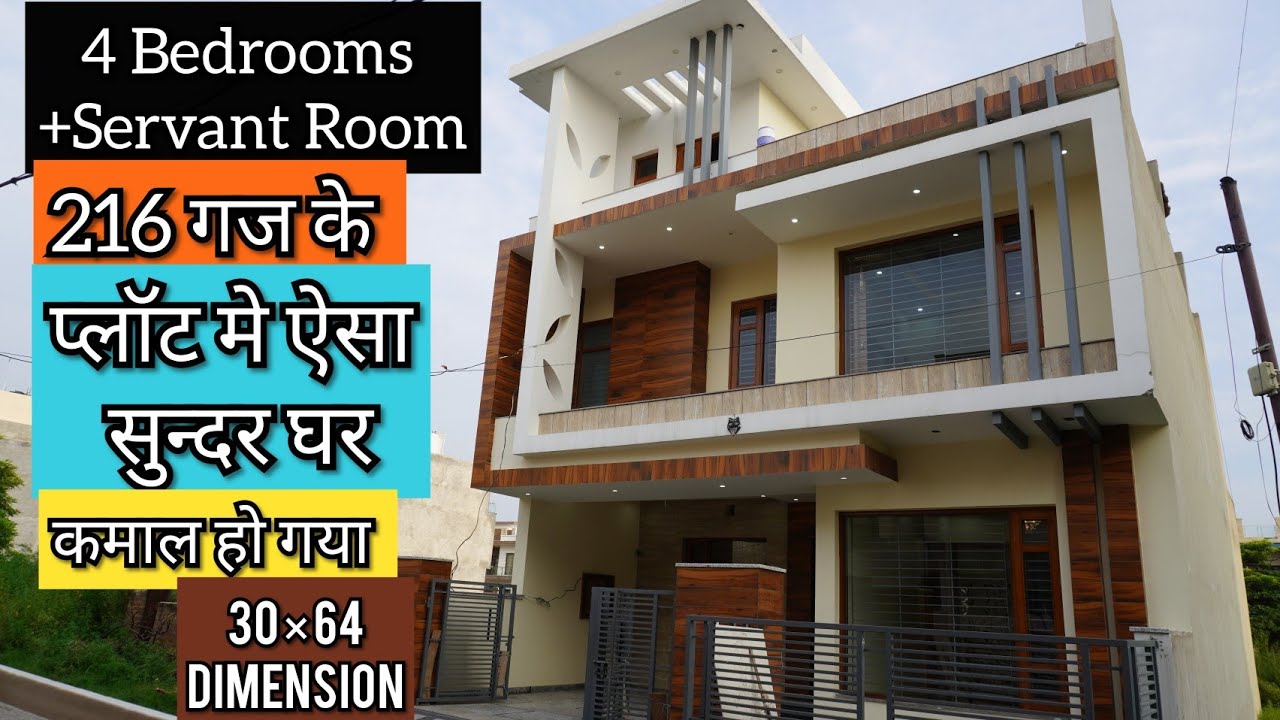 Duplex House | 4 Bedrooms + Servant room | 216 गज के Plot मे बना हुआ है यह luxurious House