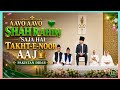 Aavo Aavo Shah Rahim 💚 Saja Hai Takht-E-Noor Aaj 👑 | Pakistan Didar"