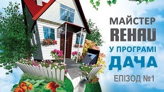 Мастер REHAU: Выбор входной двери. видео Советы по выбору балконных дверей