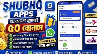 Shubho App Real Earning Method 2026 | Free Income App Bangla 💰 screenshot 3