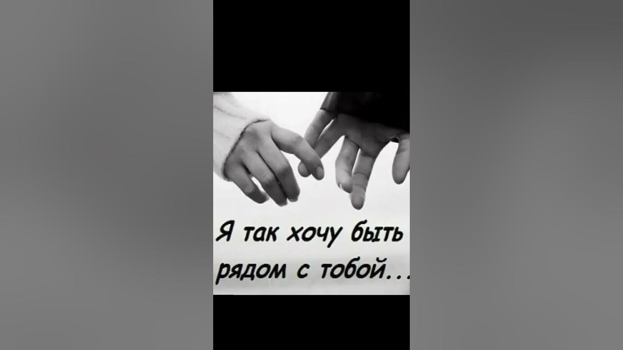Минус я хочу быть с тобой наутилус. Минус я хочу быть с тобой наутилус