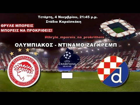 Ολυμπιακός-Ντιναμό Ζαγκρεμπ (HD)//