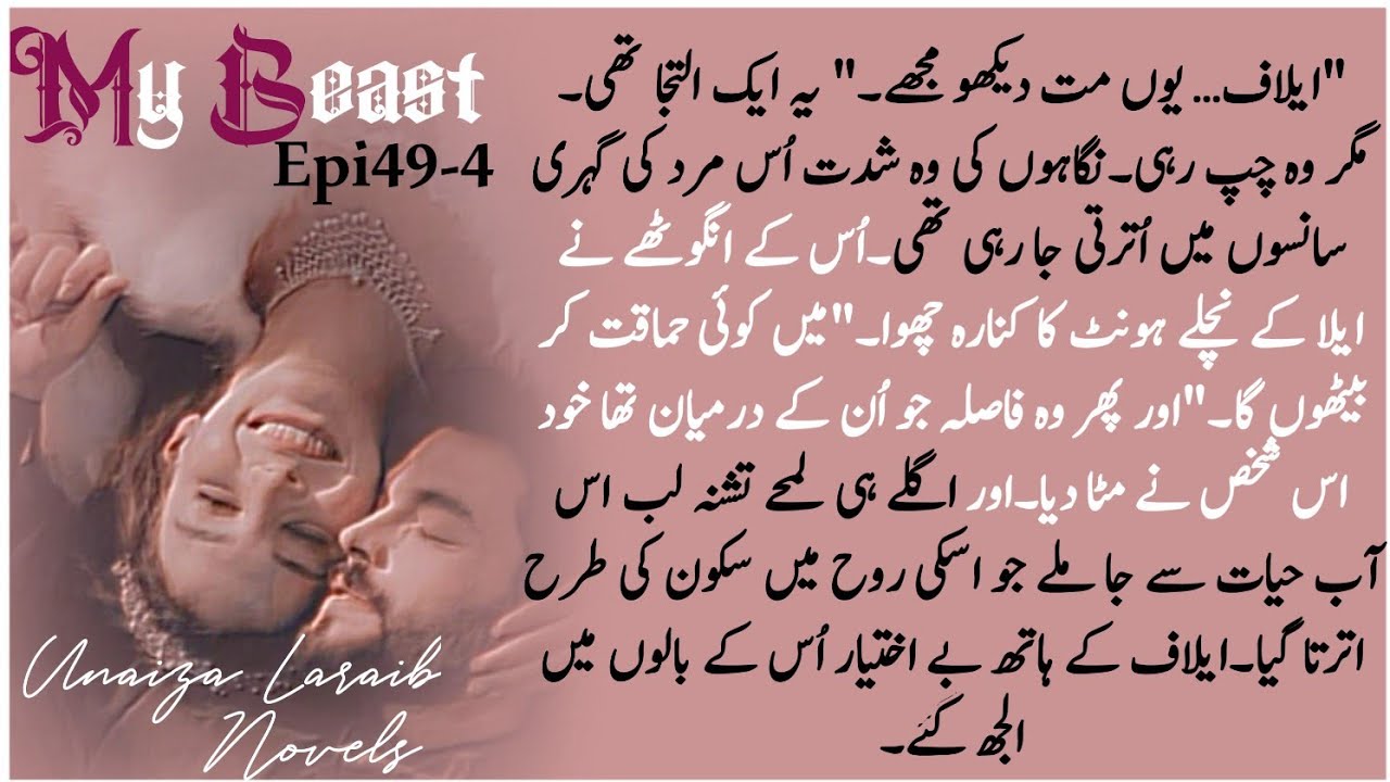 Finally Saifaan Mehedi Confessed 🔥🔥🔥 Epi49 part(4) My Beast By UL Khan | New Episode |.