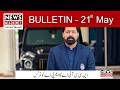 News Bulletin today | Gujrat Pakistan News Today | 21 May 2026 || News Alert