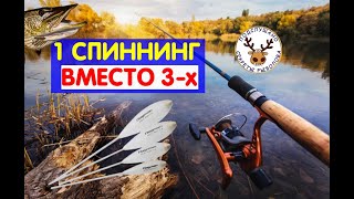 👍ВАМ ПОНАДОБИТСЯ ВСЕГО 1 СПИННИНГ ВМЕСТО ТРЁХ🎣 УБОЙНАЯ СНАСТЬ НА ЛЮБОГО ХИЩНИКА. Бомбарда. Сбирулино