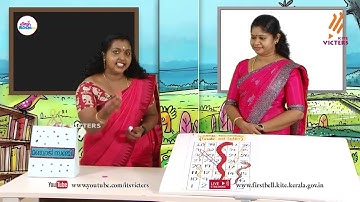 First Bell 2.0 STD 01 Mathematics Class 42