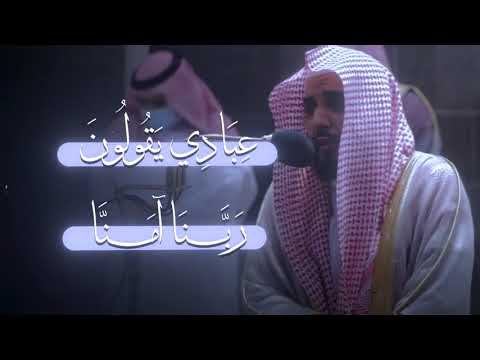 ربنا أخرجنا منها فإن عدنا فإنا ظالمون بصوت جميل