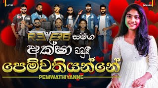 පමවතයනන පමවතයනන I Aksha Chamudi I Bandaragama Reverb Live Band 2026