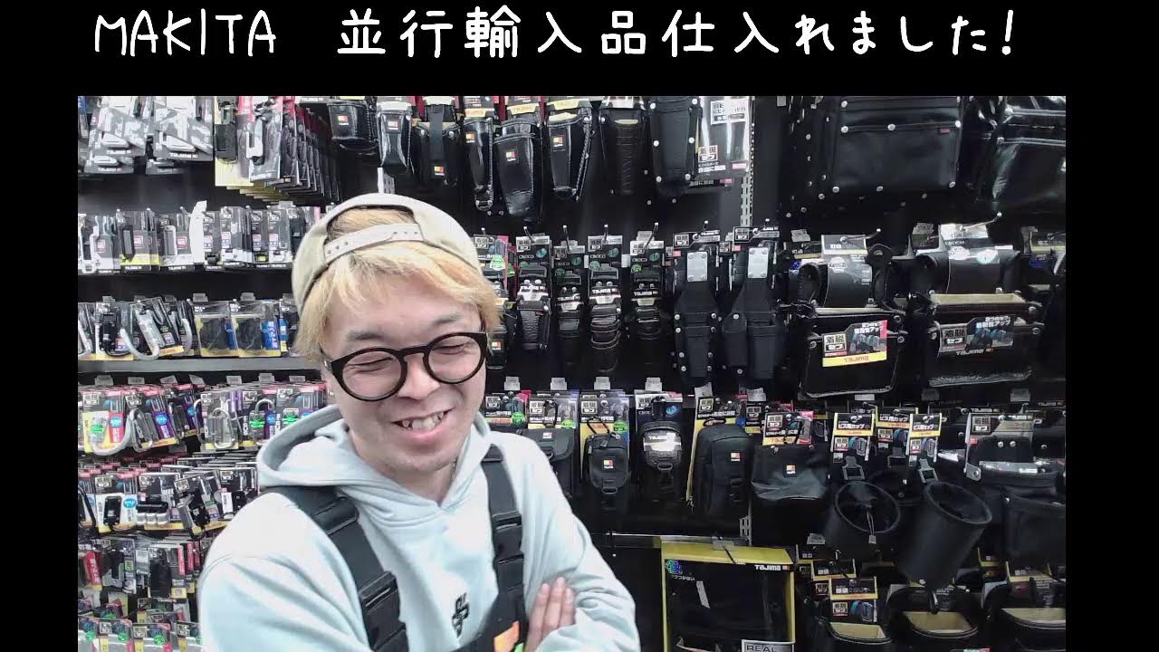 タジマ　新セフ入荷してきました！　マキタ並行輸入品が素敵！