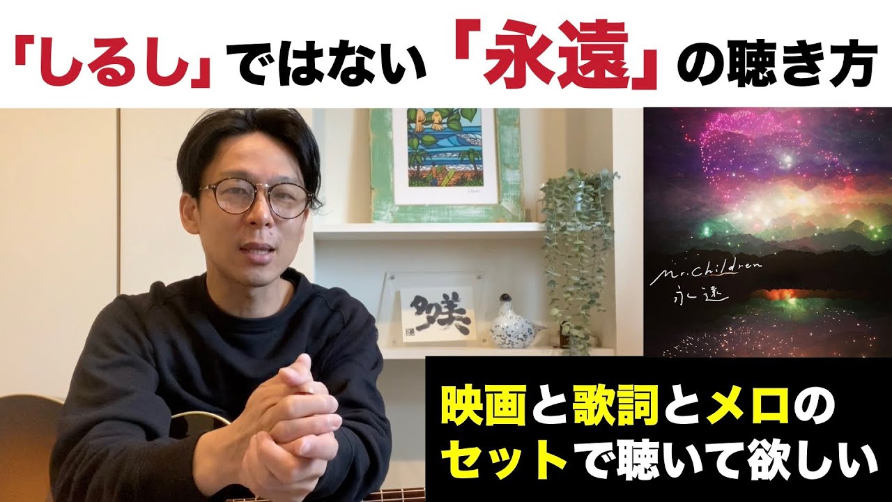 しるし でなない 永遠 Mr Children 映画と歌詞とメロディのセットで素晴らしく 切な過ぎる楽曲 桜のような僕の恋人 主題歌 Anime Wacoca Japan People Life Style しるし でなない 永遠 Mr Children 映画と歌詞とメロディのセットで素晴らしく 切な過ぎる楽曲 桜のような僕の恋人 主題歌 Anime Wacoca Japan People Life Style