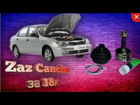 Zaz chance. предпродажная