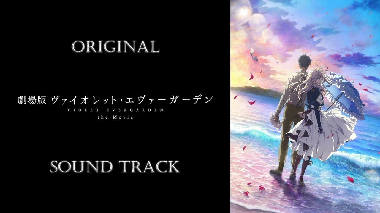 「Violet Evergarden: The Movie」OST/Original Sound Track