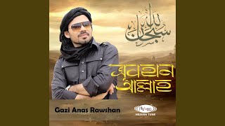 Download Lagu Subhanallah
