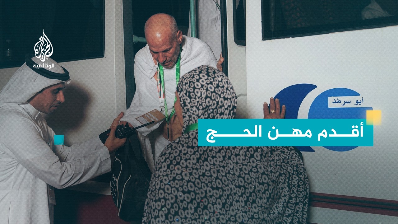 الطوافة.. مهنة عمرها قرون في خدمة الحجاج