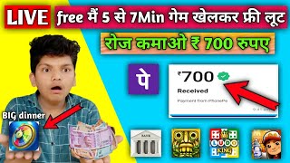 game khel kar paise kaise kamaye ! bina paise Lagaye 💿 online earning 🎊 game Kaise Khele screenshot 4