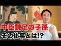 【前編】偉大な歴史上の人物の末裔に聞く、「公家」とは？「装束」とは？