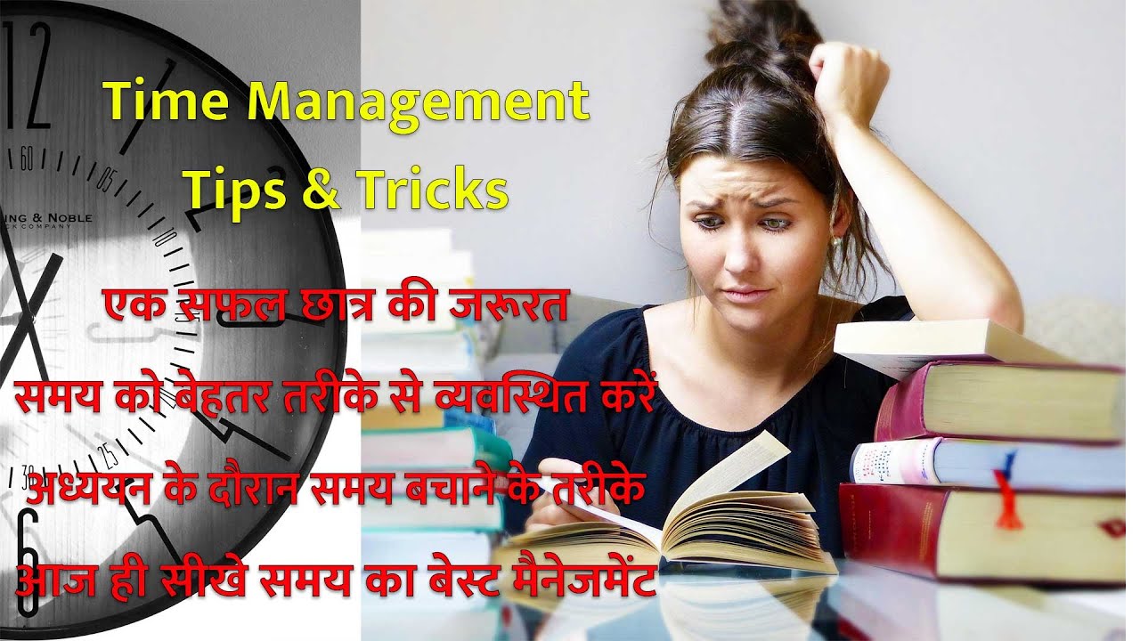 Study Smarter, Not Harder: Time Management Techniques for Students ...