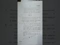 bsc 1st sem physics (Electricity &amp; Magnetism) MDU University