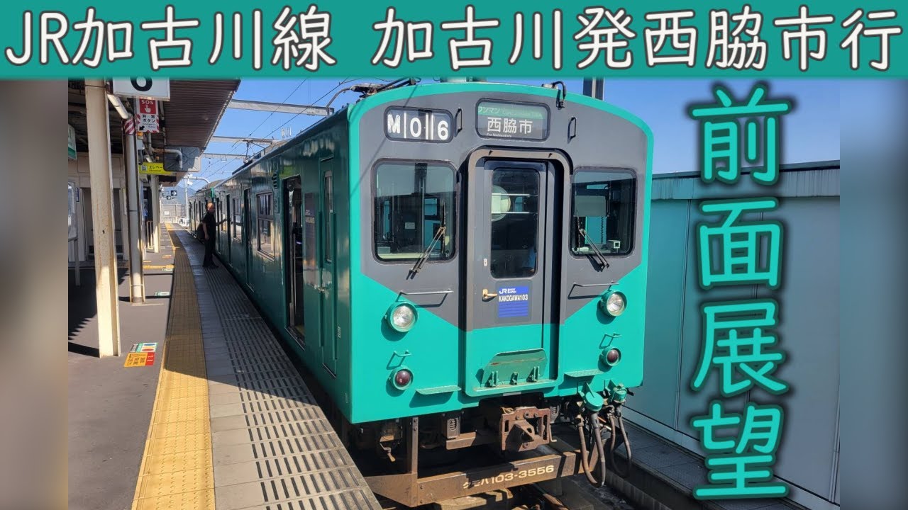 新品動力(kato)付GM特製加工品 加古川線 103系3550番台M04編成 103系3550番代 加古川線 2両 | 鉄道模型店 Models IMON