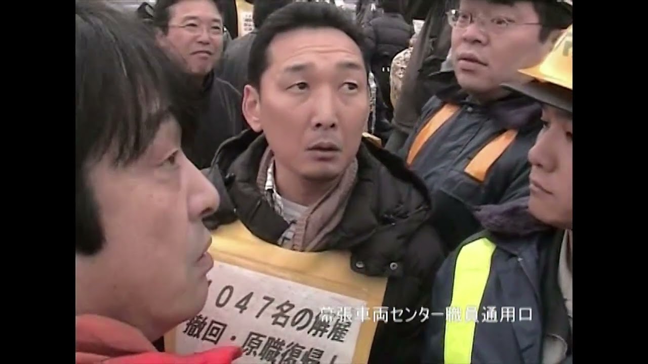 動労千葉の軌跡 | 国鉄千葉動力車労働組合
