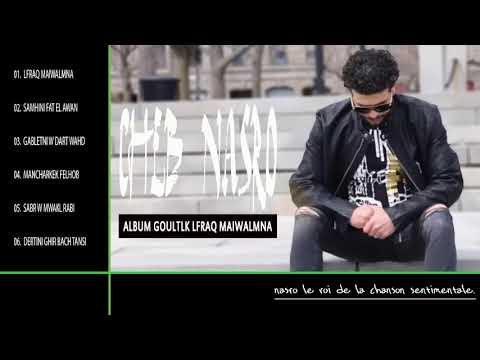 Cheb Nasro Album Goultlek Lfraq Maiwalmna L الشاب نصرو البوم قولتلك الفراق مايولمنا 