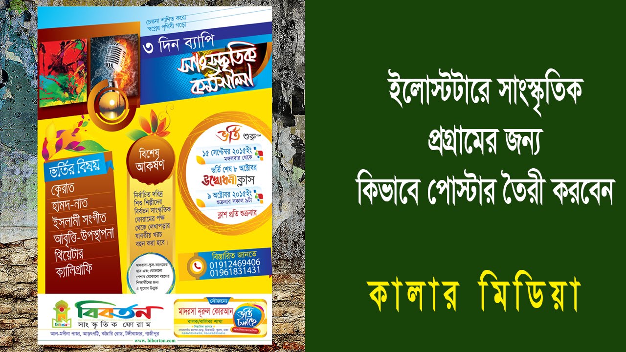 Poster Design Bd Goser Vtngcf Org
