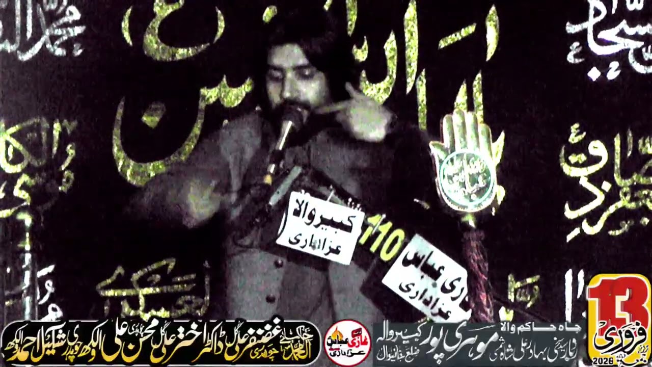 #majlis #livemajlis Zakir Syed Farraukh Abbas Bukhari | 13 feb 26 | part 2 | @Ghazi914