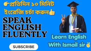 Use of It’s time for you to + verb | Basic Spoken English course for beginners | ইংরেজি চর্চা করুন