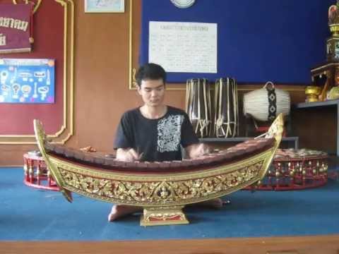 สาธุการ  ทางระนาดเอก  (ต่อให้  นายอัครพล  พรมตรุษ)