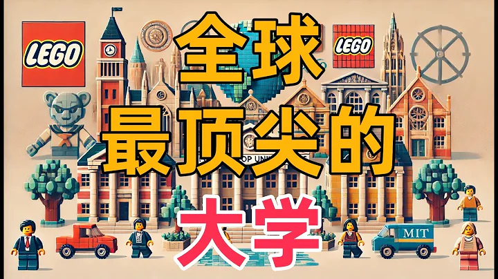 揭秘2025年全球顶尖大学Top 10！排名第七的大学就已经培养出众多科学巨人！你心中的理想学府在其中吗？