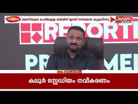 മെസ്സി തട്ടിപ്പിന് ഇടതു സർക്കാർ കൂട്ടുനിന്നു; ആൻ്റോയെ അറസ്റ്റ് ചെയ്തതിൽ അഭിനന്ദിച്ച് വെള്ളാപ്പള്ളി