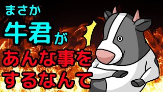 Nintendo Switch「ケープ君の脱出ゲーム　３部屋目」CM 牛君Ver. screenshot 5